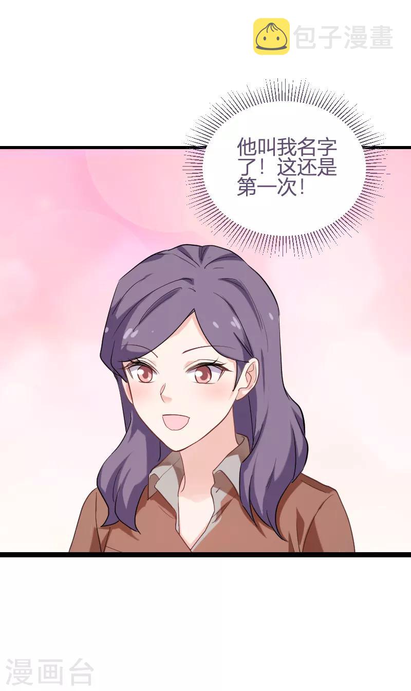 第95话 勾心斗角11