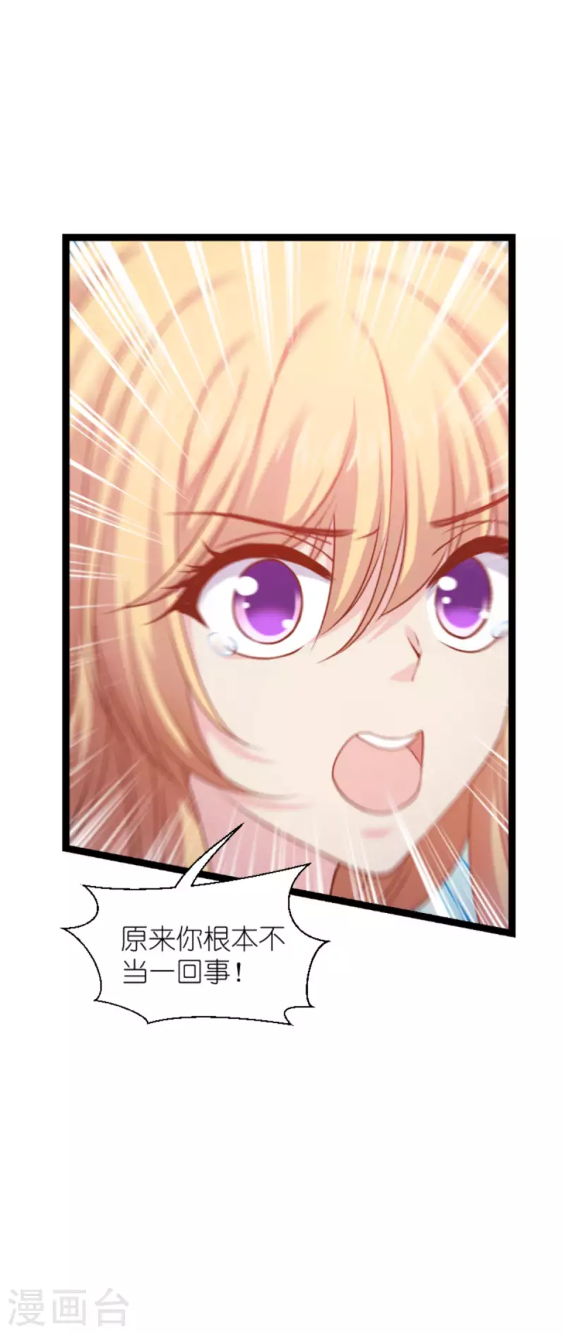 第176话 信任危机19