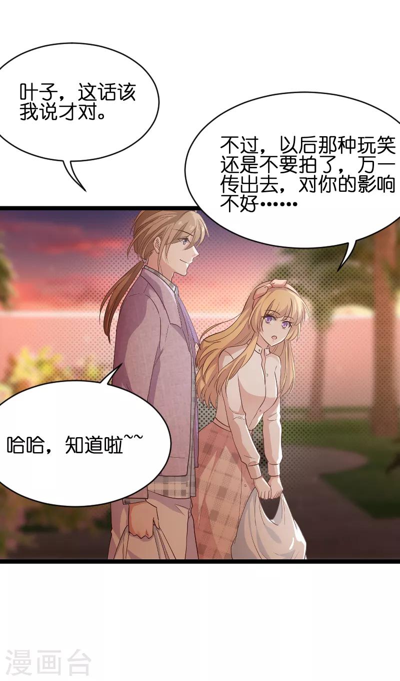 第70话 小白的告白！？26