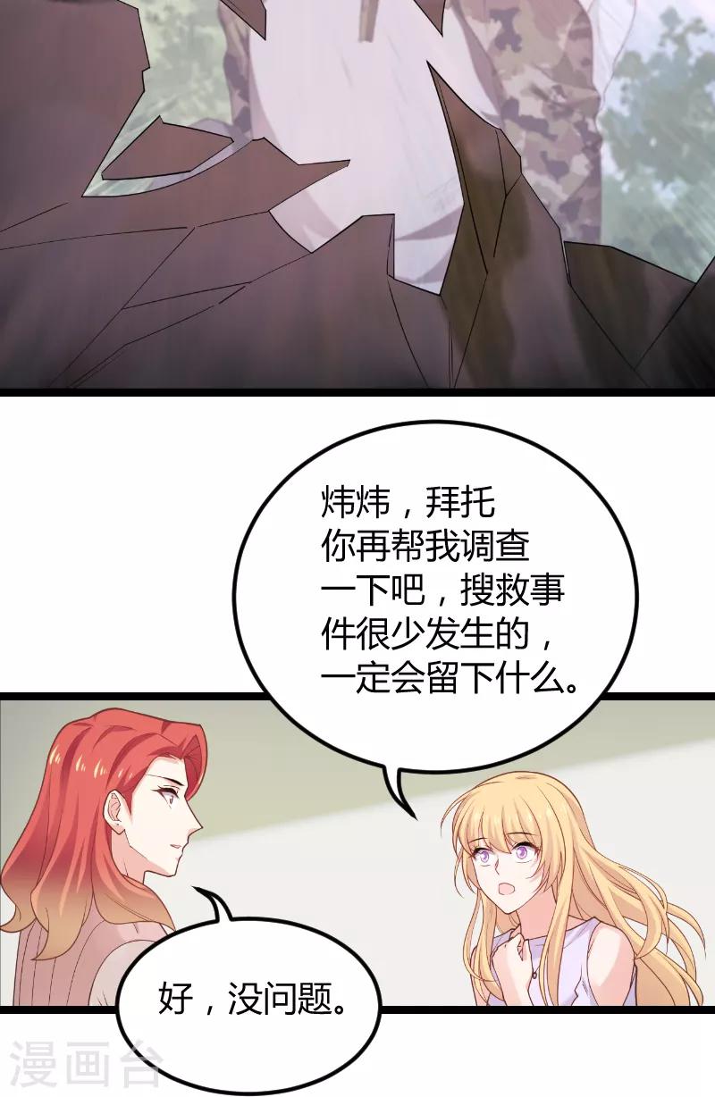 第94话 侥幸37