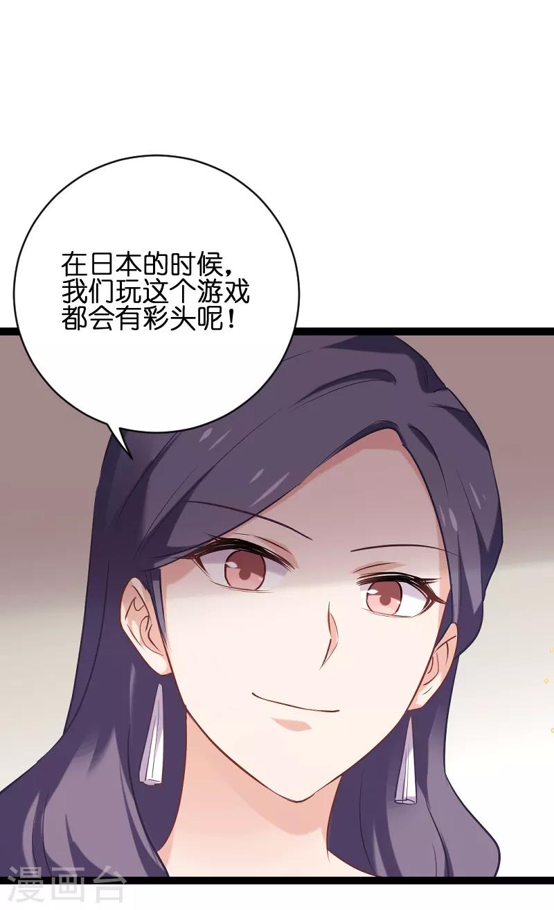 第71话 玩游戏25