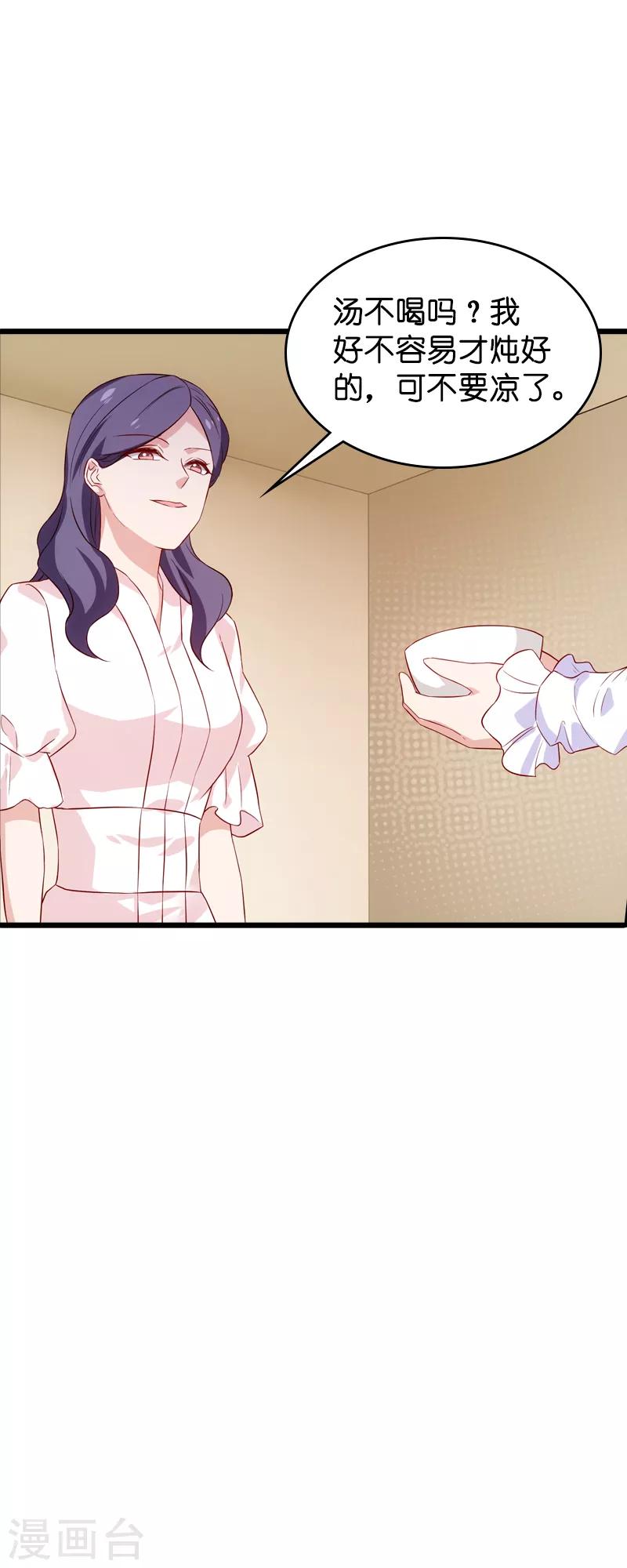 第55话 影后过招11