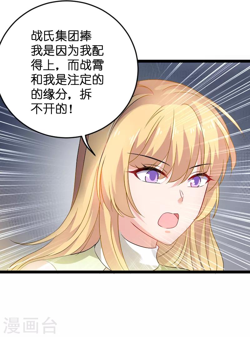 第104话 愤怒27