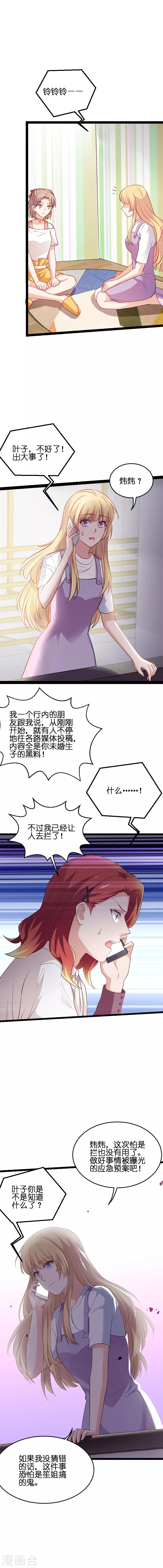 第65话 黑料5