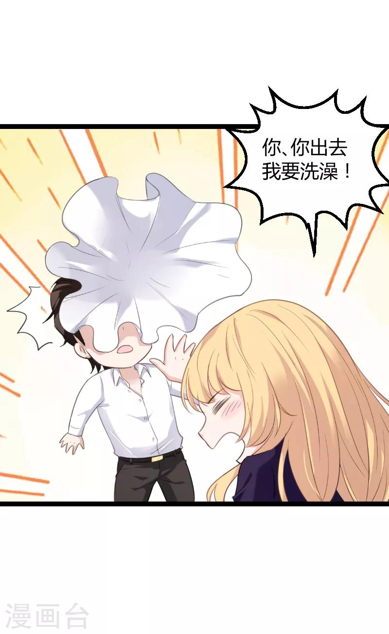 第96话 洗澡24