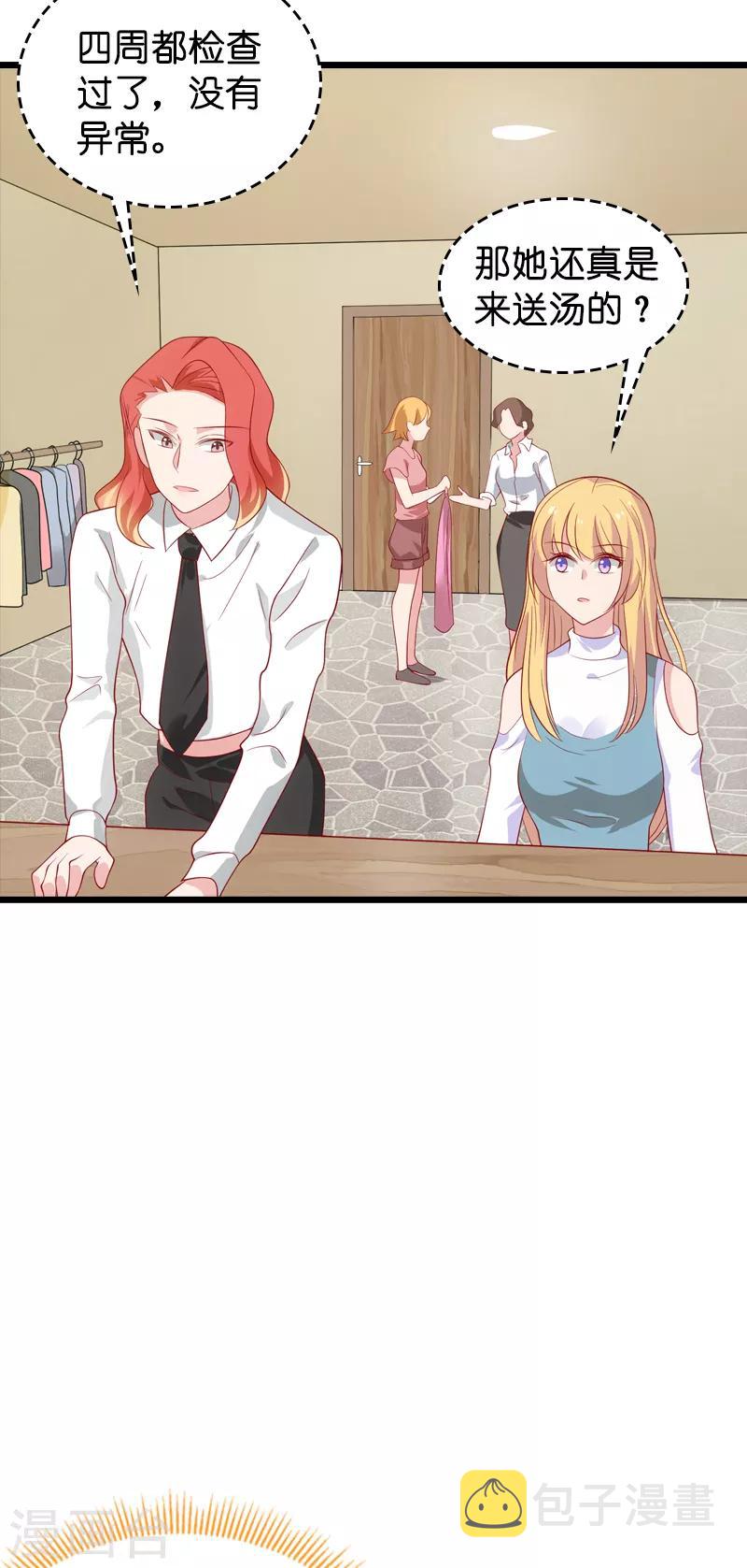 第55话 影后过招24