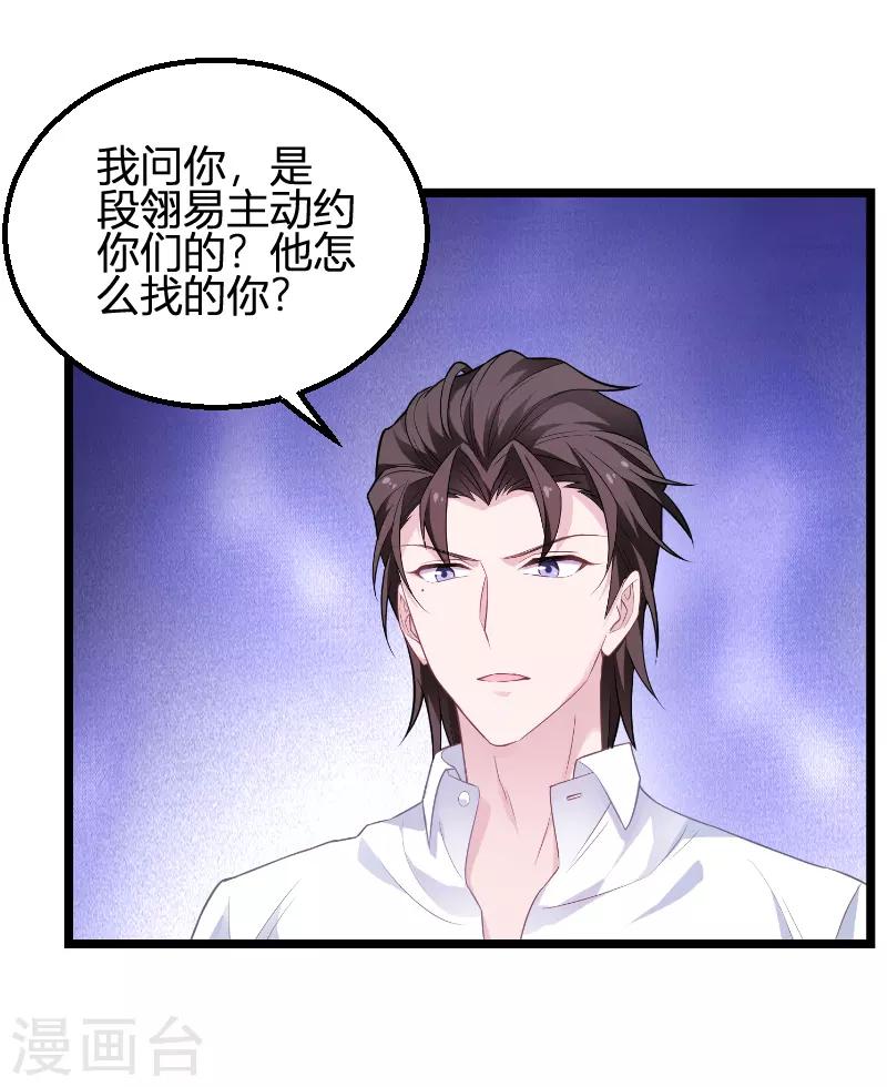 第93话 擦肩而过14