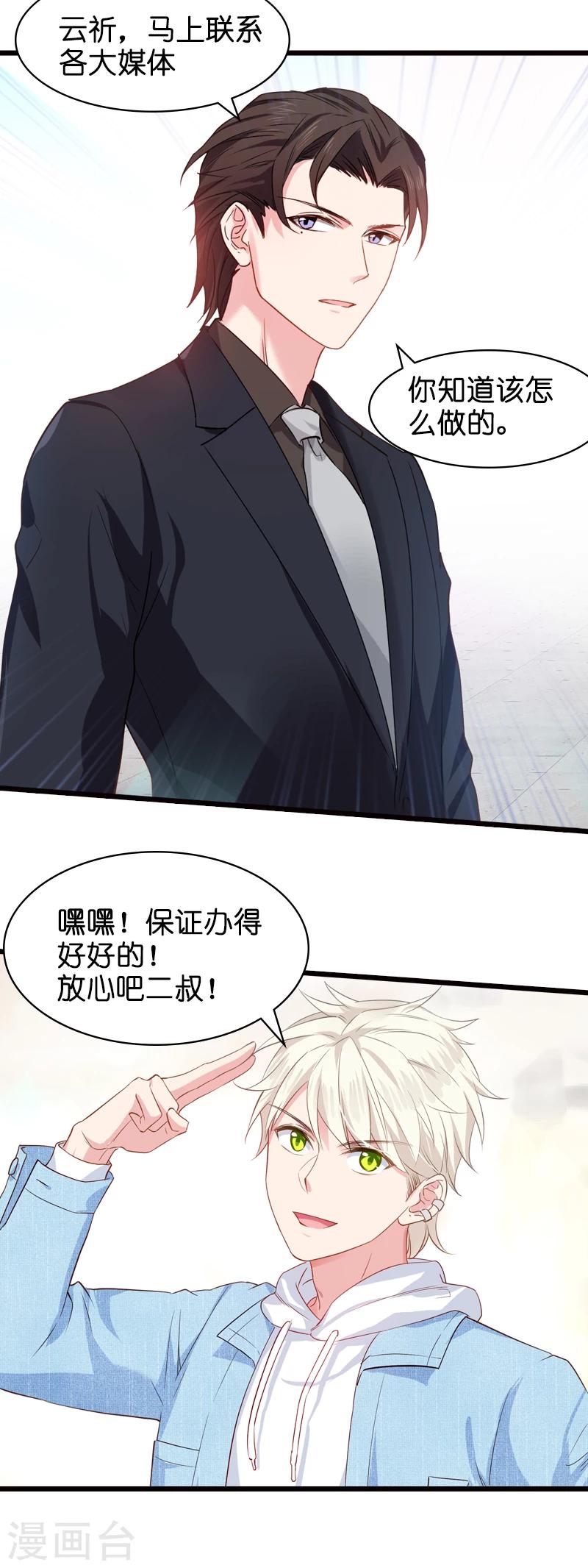 第15话 谁敢动我女人6