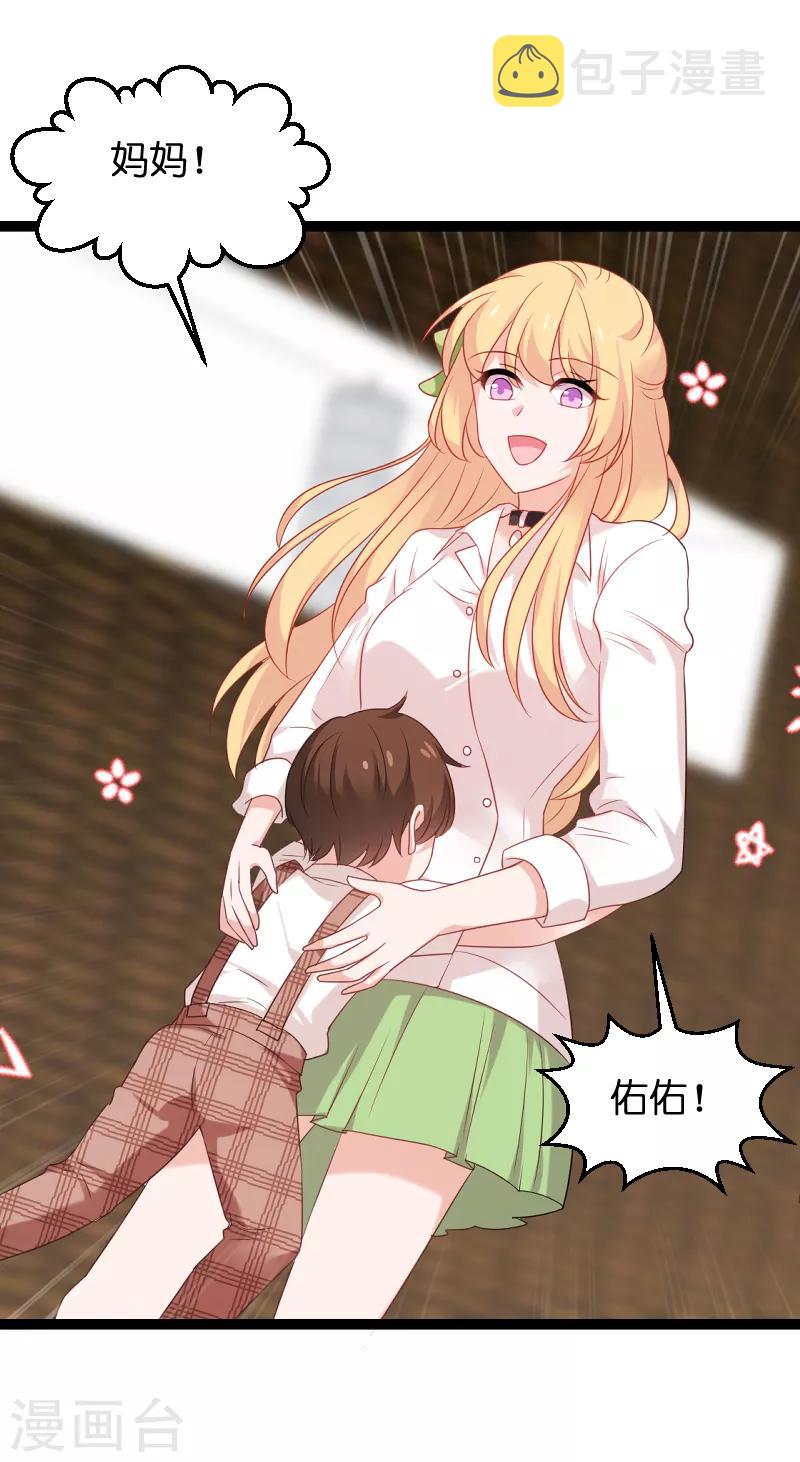 第75话 想我了吗？38