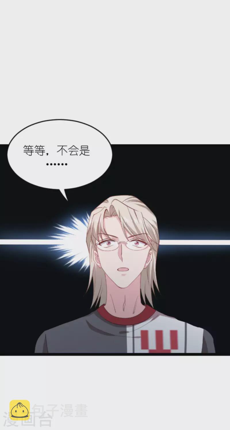 第160话 奇怪的要求31