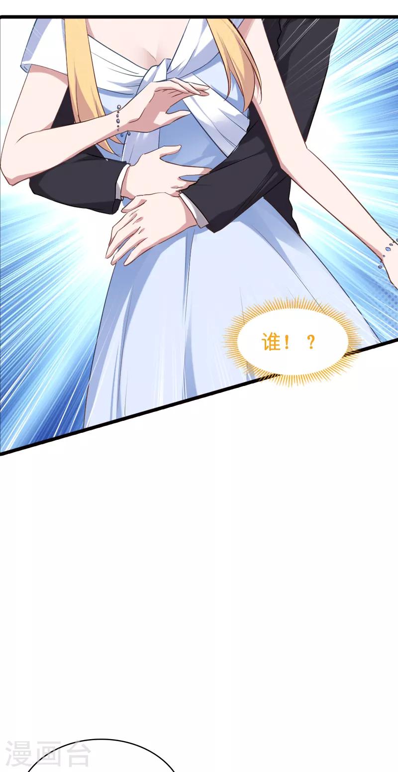 第62话 你是谁？我是谁？26