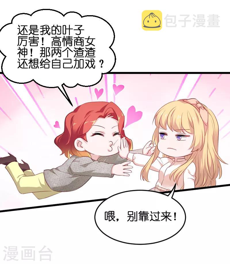 第73话 套路4