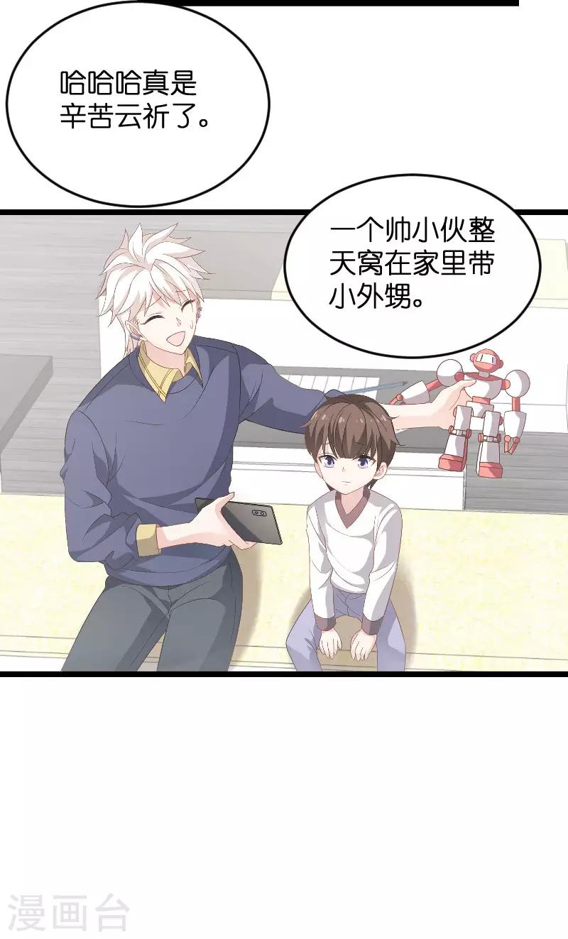 第88话 危险来临12