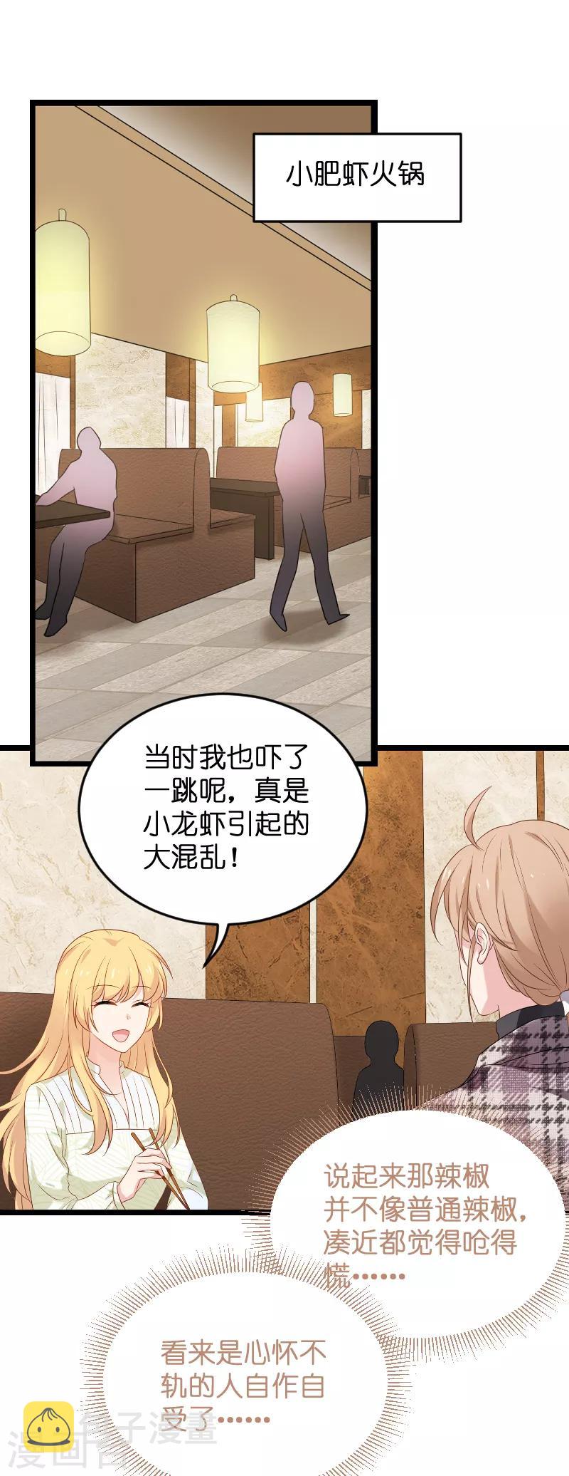 第77话 新的旅程21