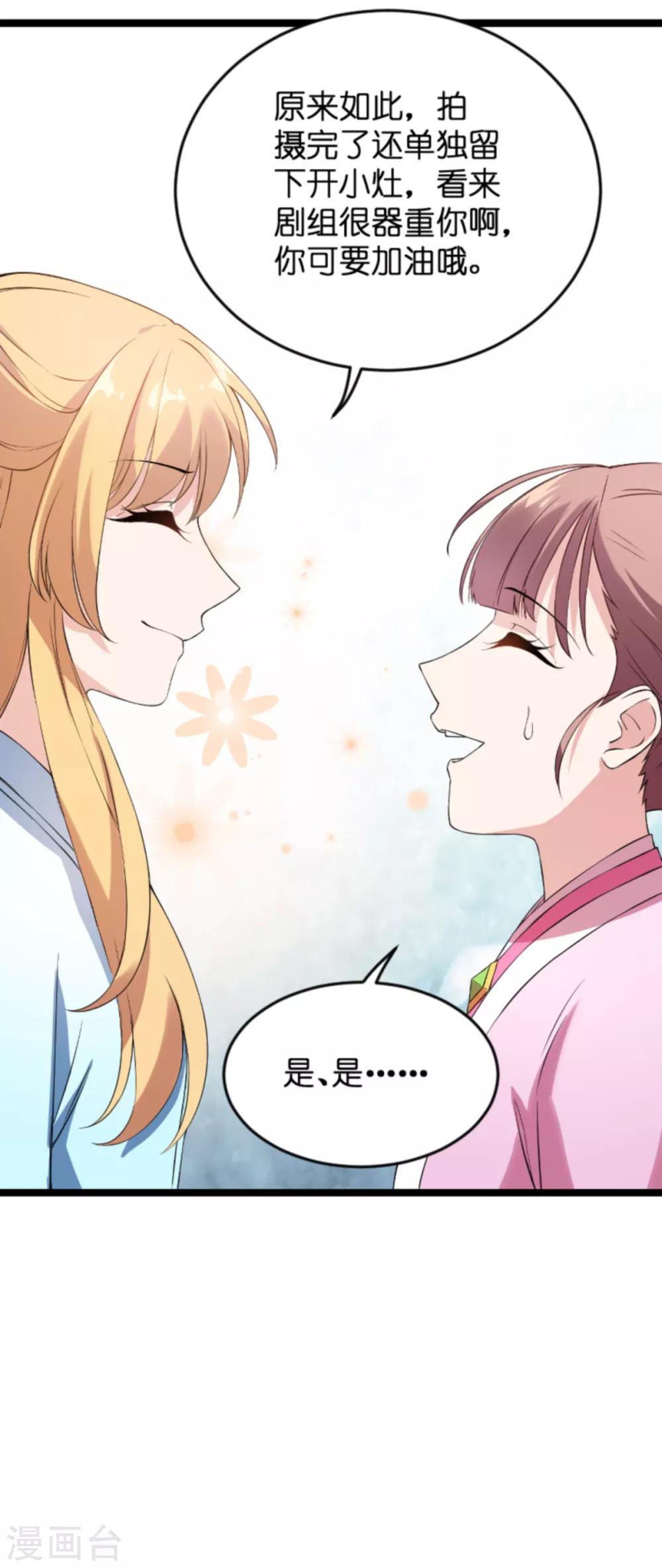第129话 阴阳合同8