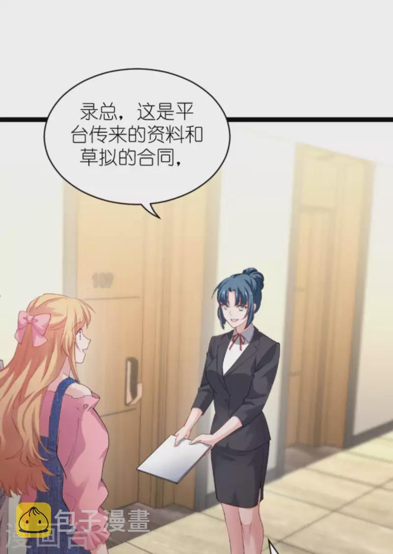 第155话 佑佑的骄傲34