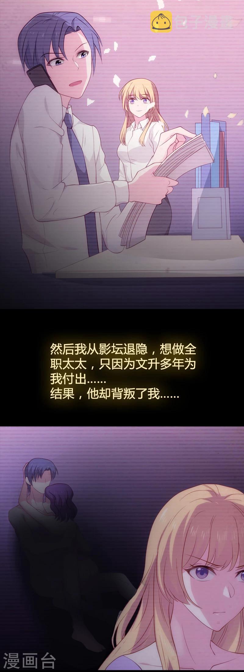第35话 记忆的碎片9