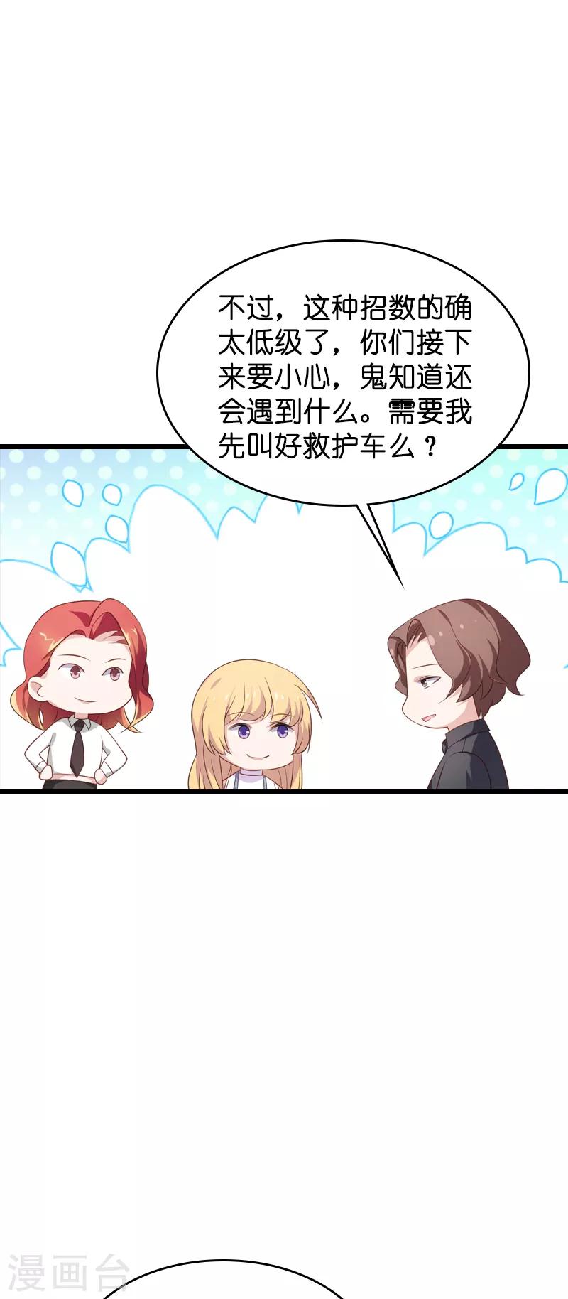 第56话 喝了它，然後滚14