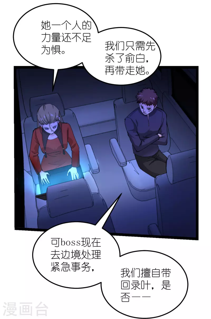 第186话 最得力的助手12