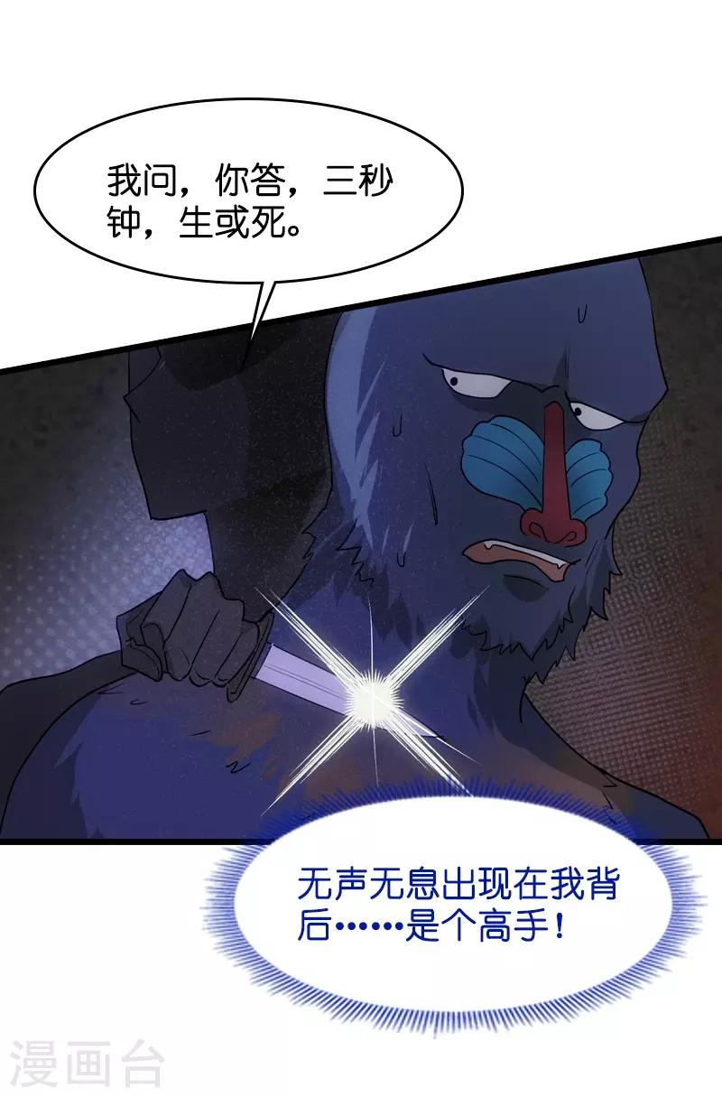 第48话 战霄的秘密37
