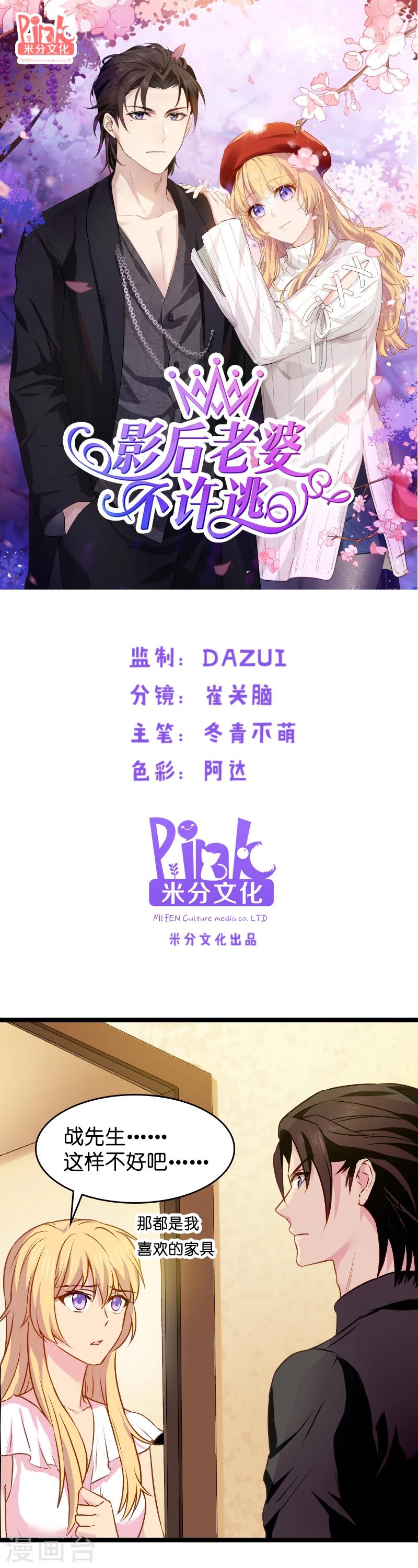 第12话 有钱能使我推磨！0