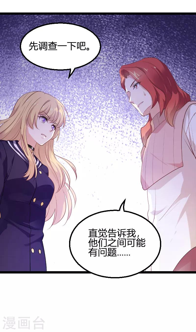 第95话 勾心斗角28