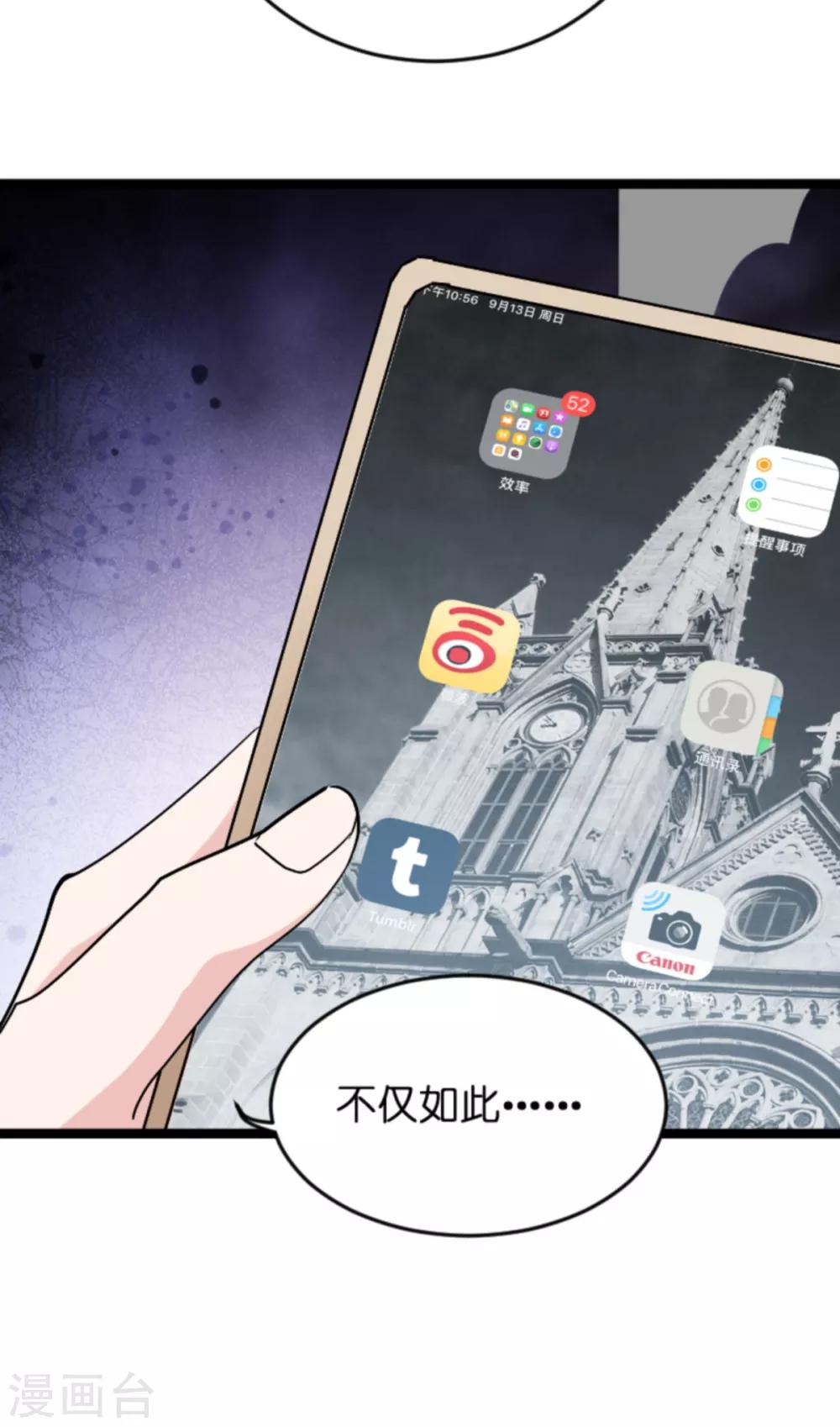 第129话 阴阳合同18