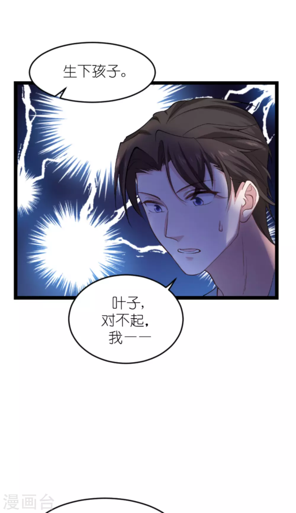 第149话 战霄，爲什麽你不在32