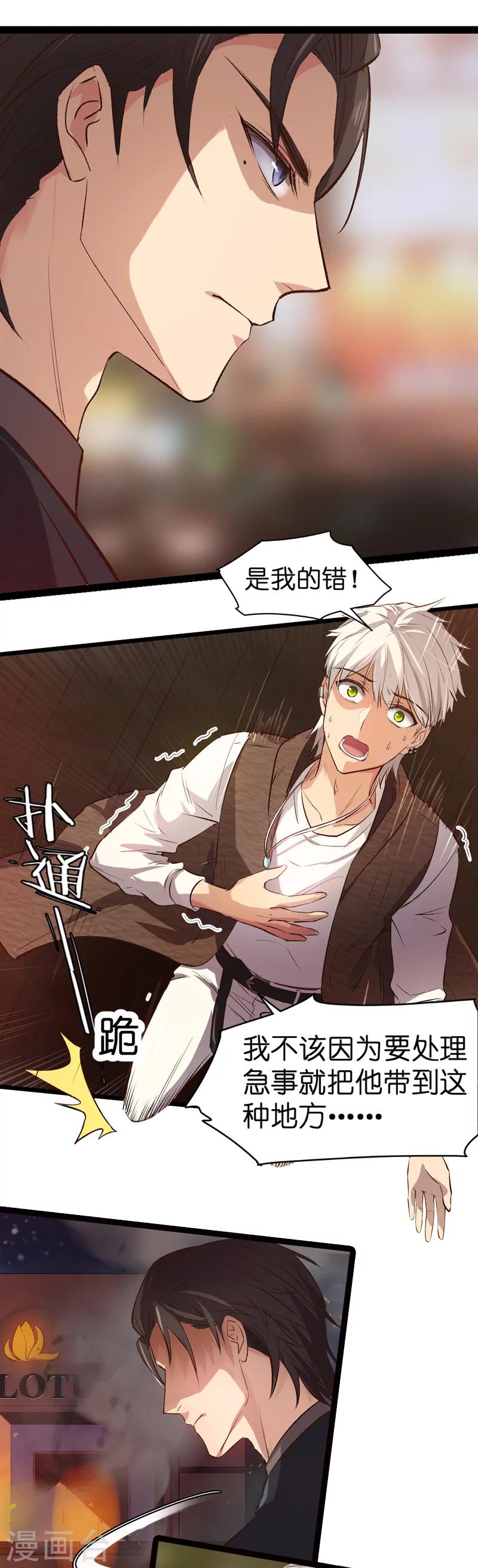 第3话 佑佑是谁1