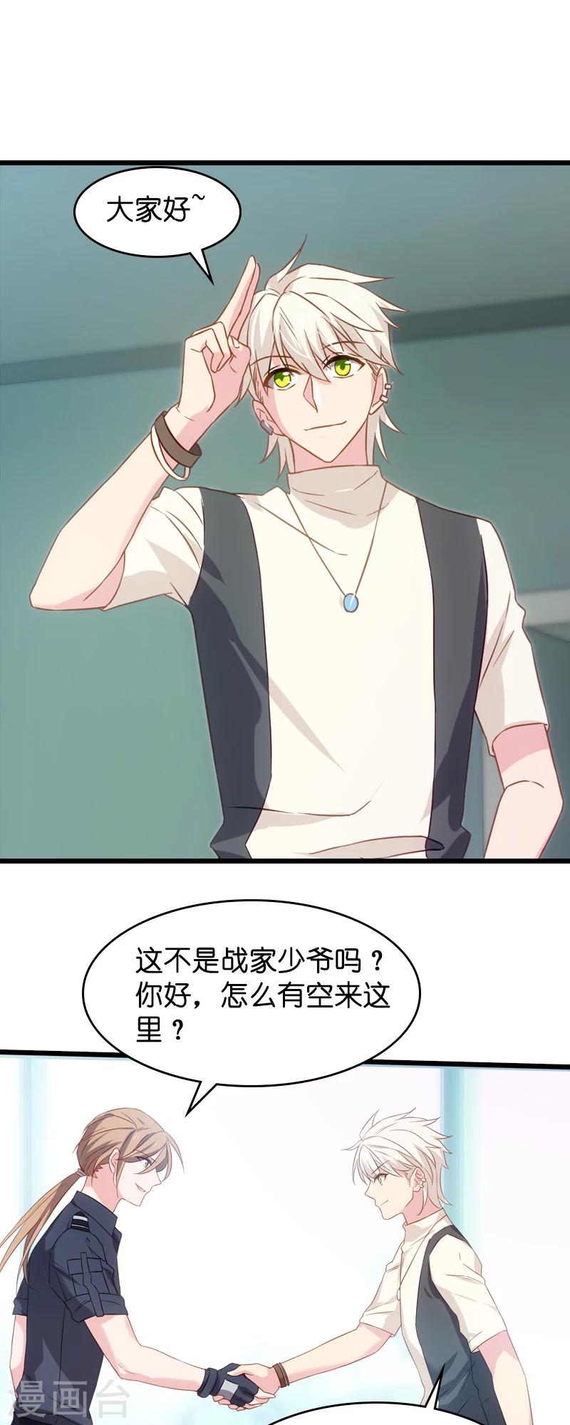第37话 爲我生下孩子的人9