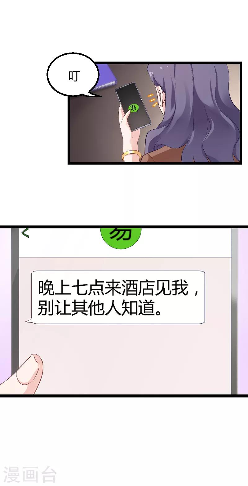 第95话 勾心斗角31