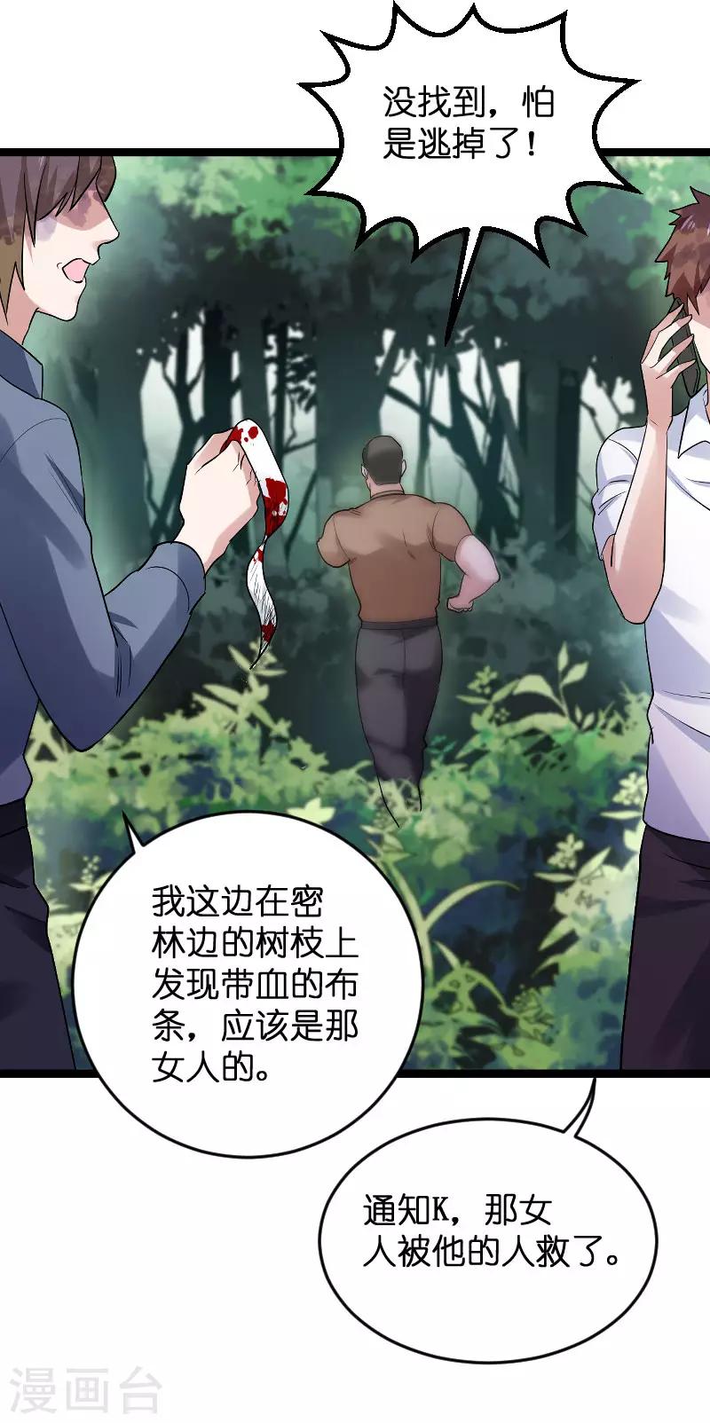 第120话 止不住的心跳9