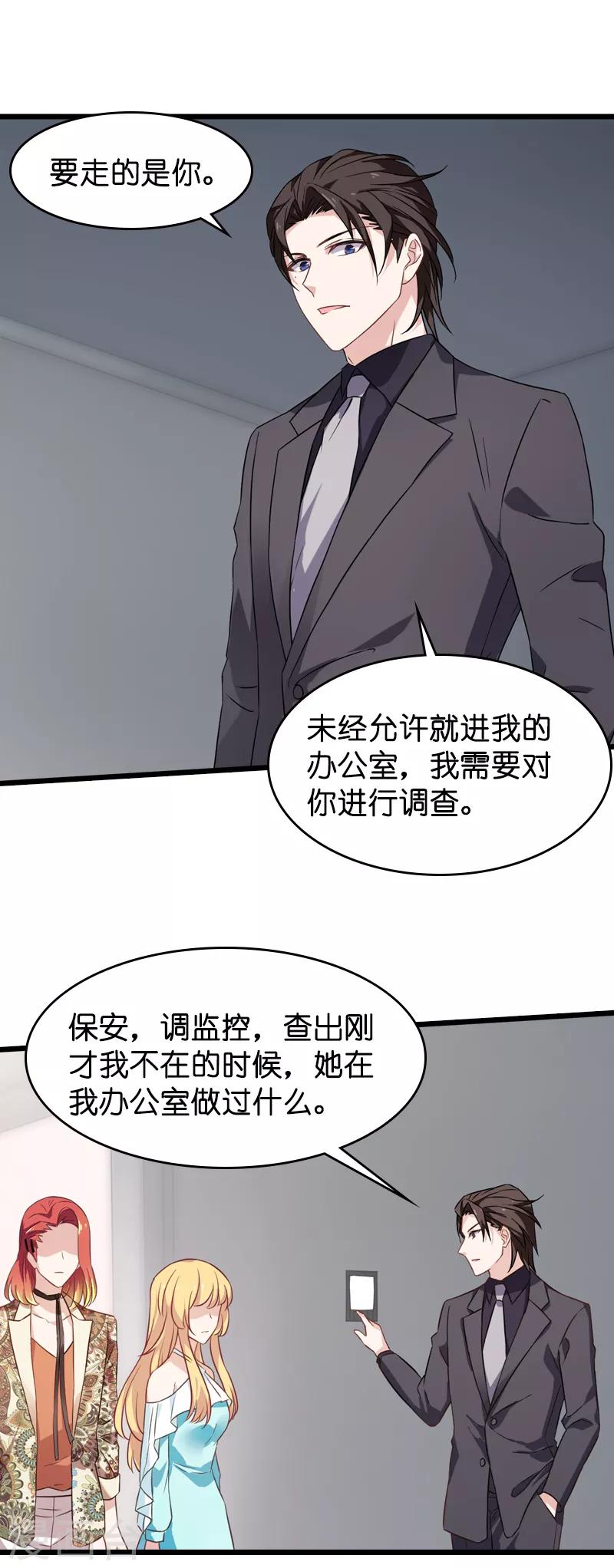 第40话 奇怪的技能15