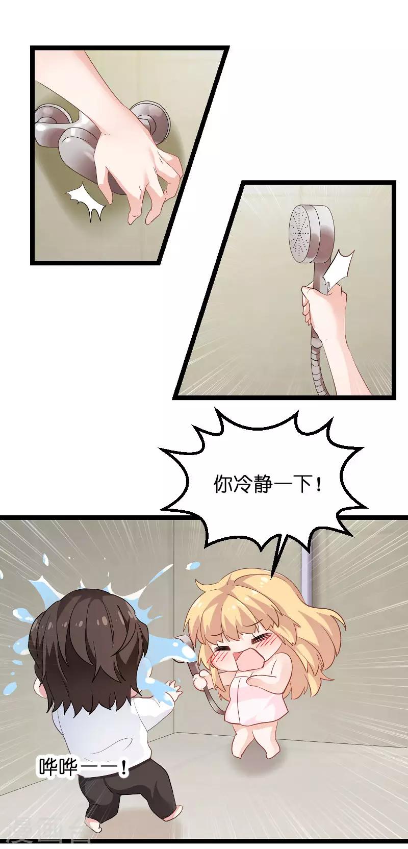 第97话 同一个夜晚22