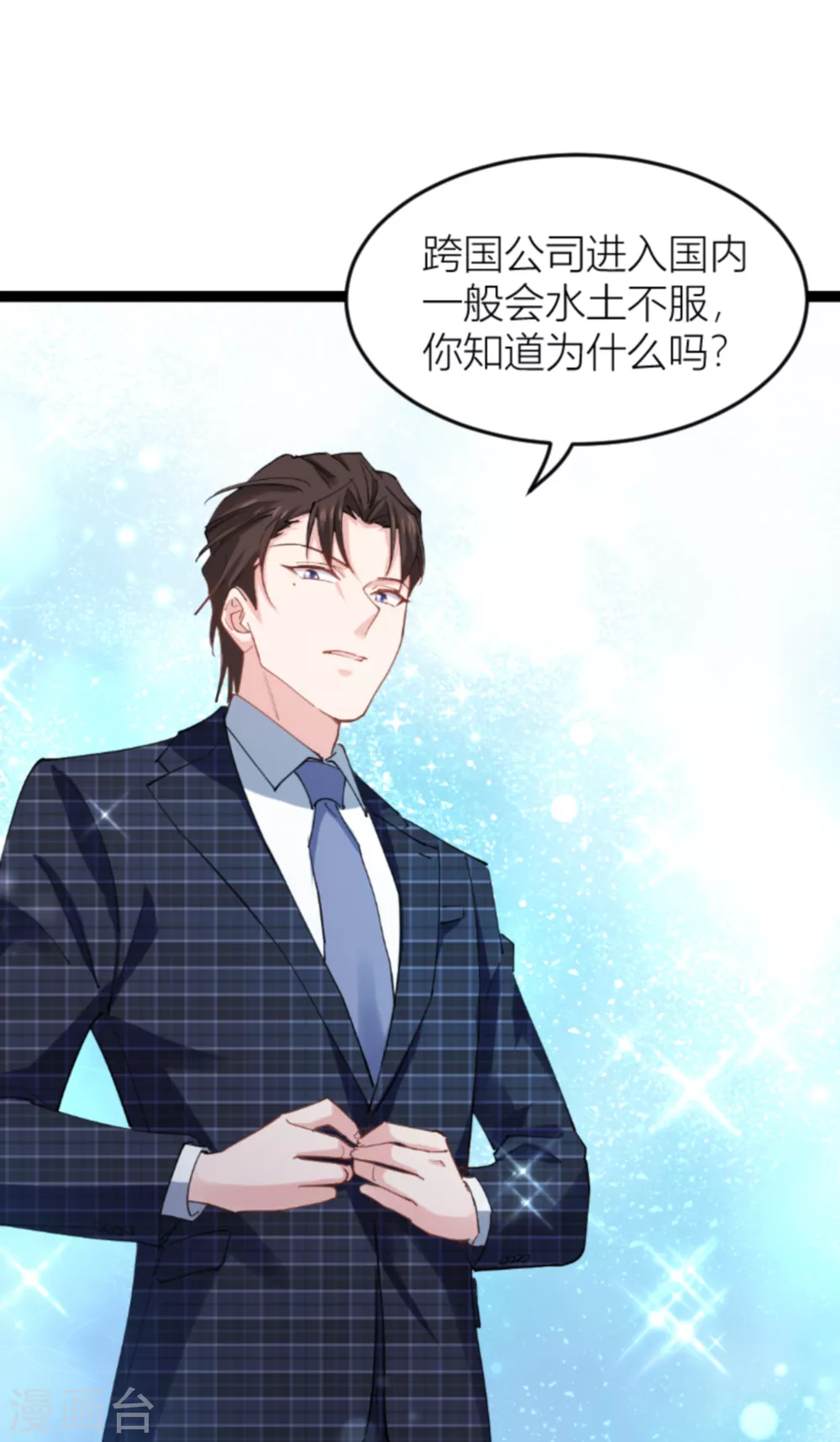 第143话 将军！31