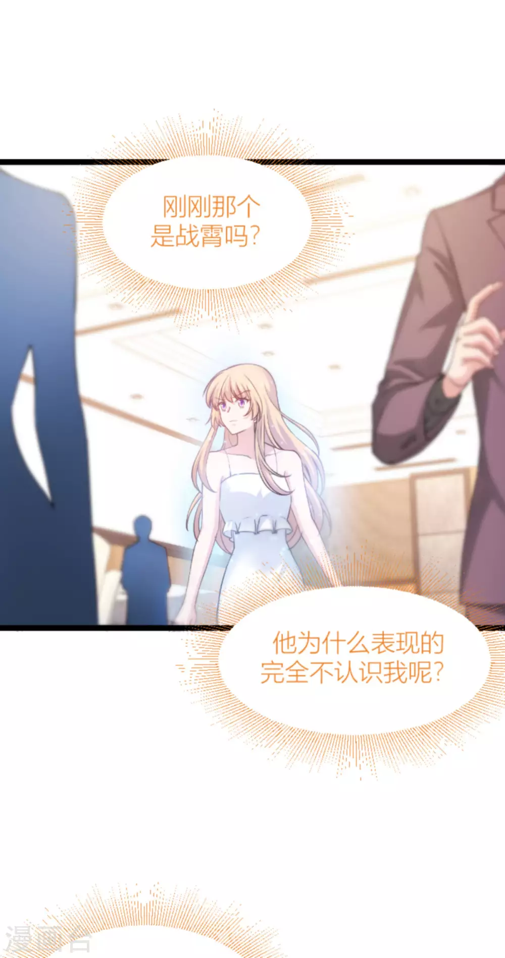 第146话 那一晚的意外12