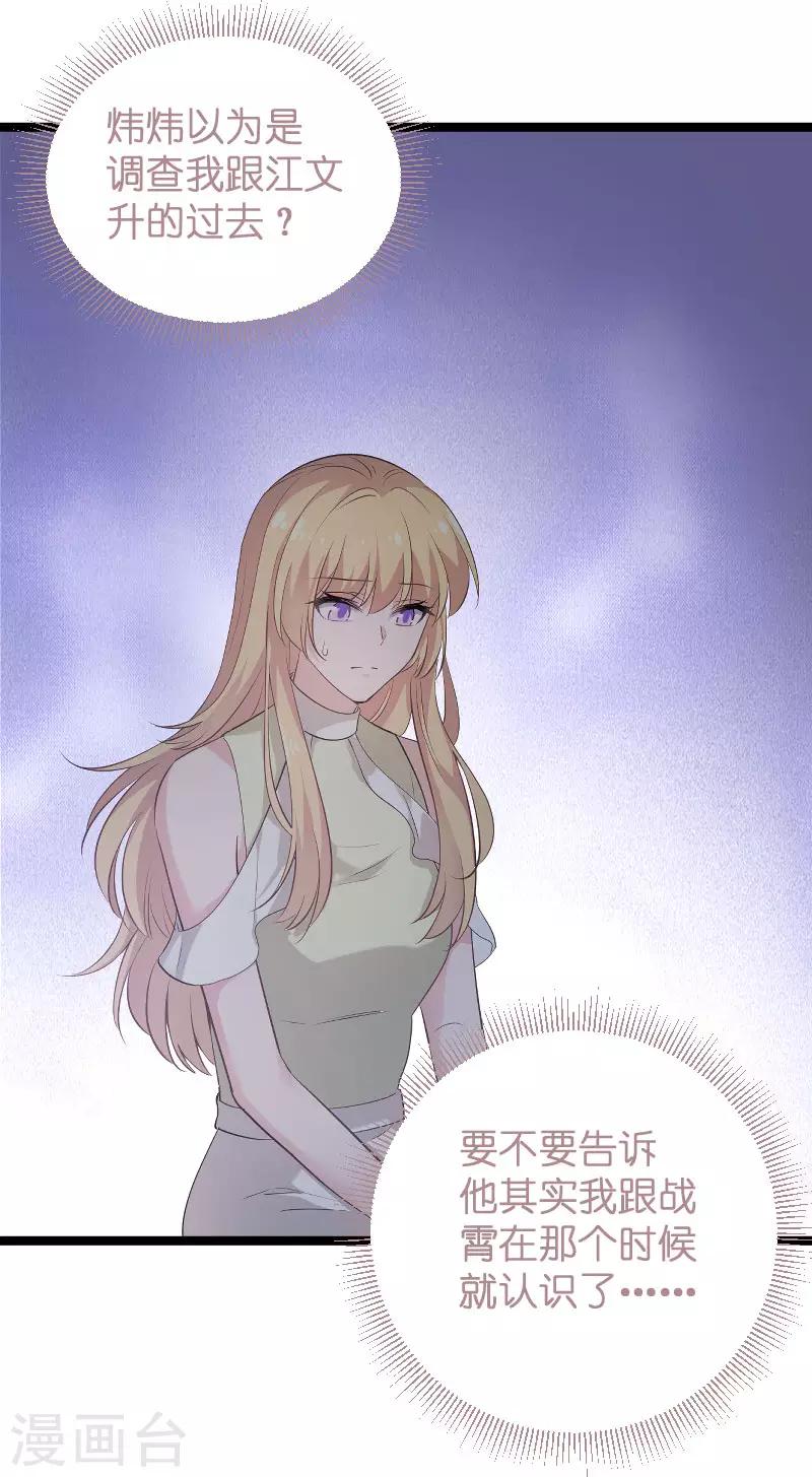 第102话 目击者3