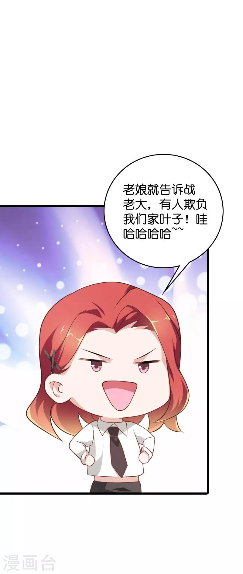 第56话 喝了它，然後滚16