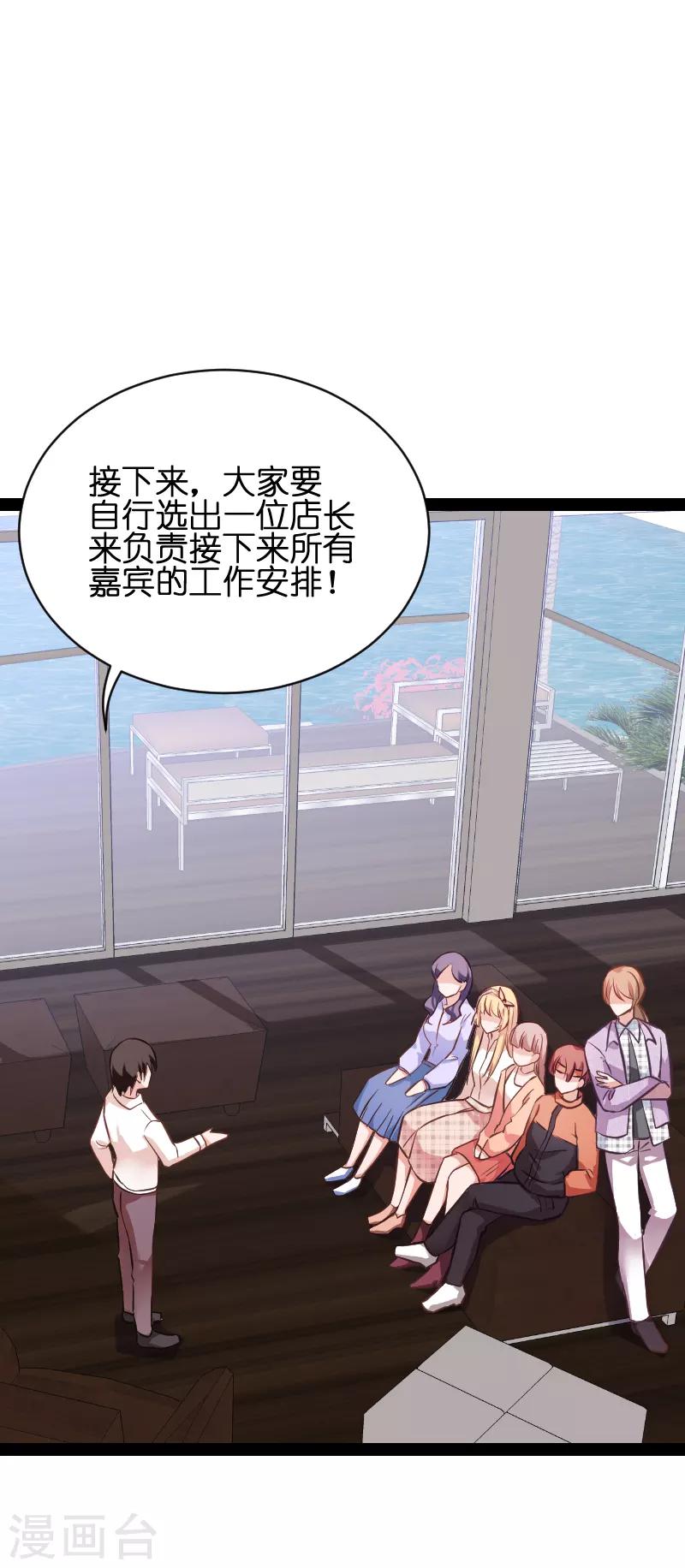 第68话 恋情曝光？2