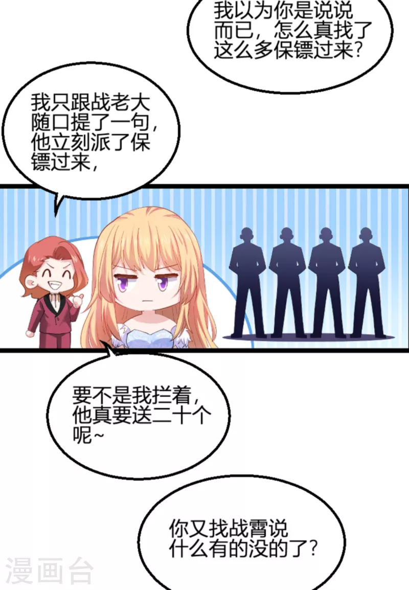 第156话 请帮我保密3