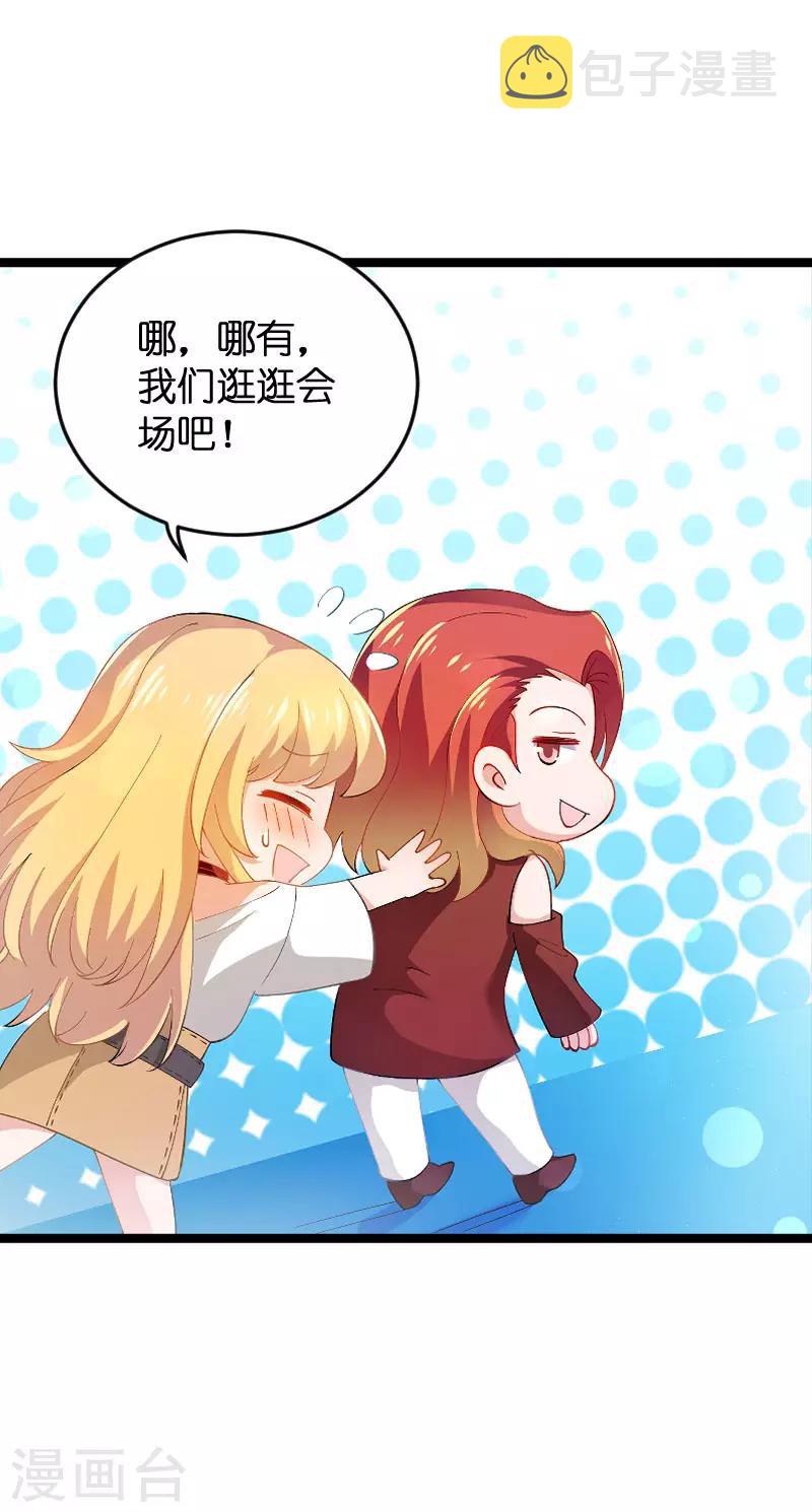 第109话 发布会前6