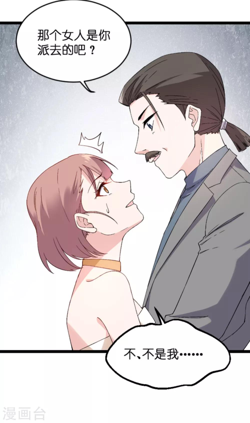 第128话 背後的交易2