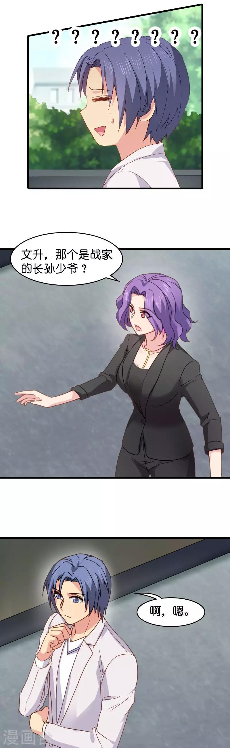 第9话 真的想复出？2