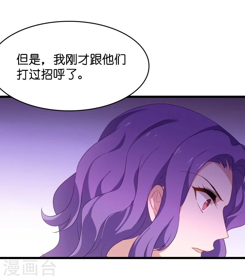 第36话 用实力说话17