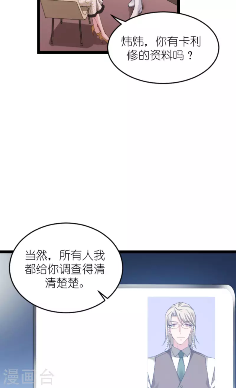 第159话 卡利修的背景8