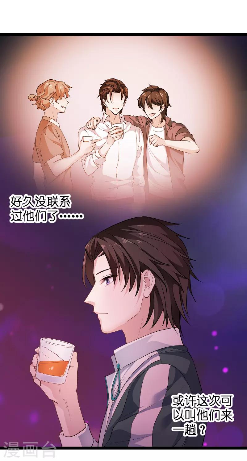 第99话 趁人之危3