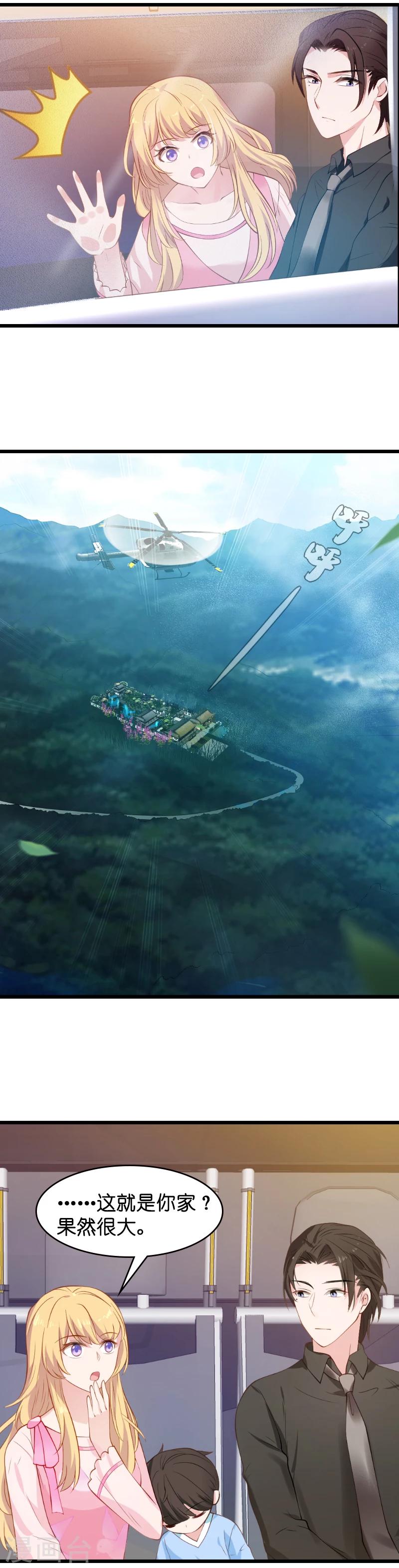 第21话 做戏做全套1