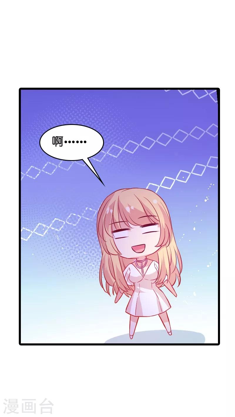 第50话 我在追你啊15