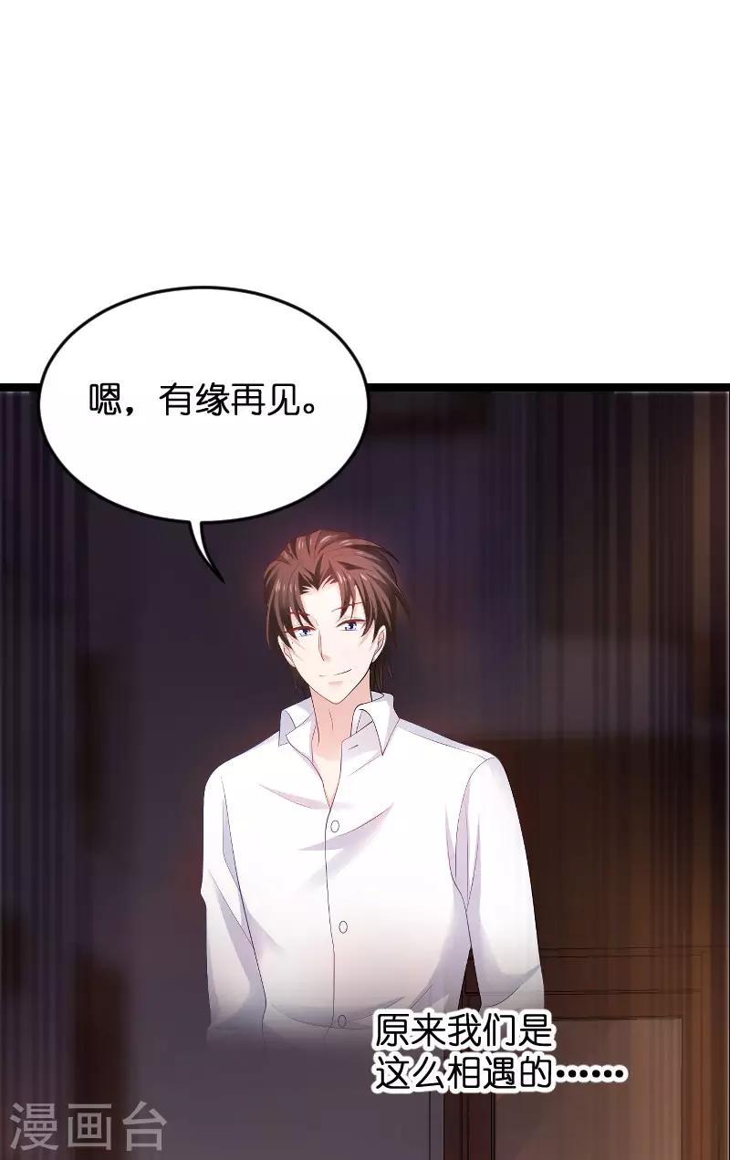 第105话 第一次相遇34
