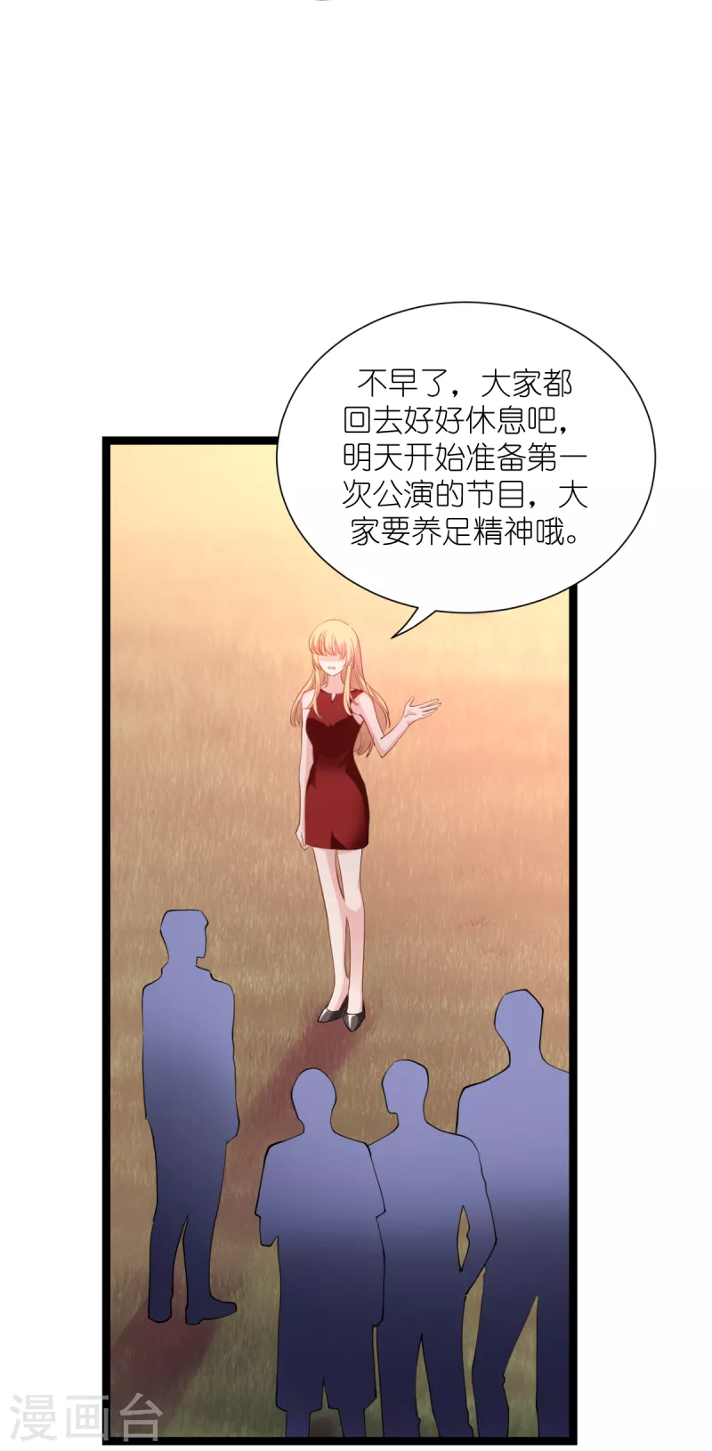 第165话 总裁的风度31